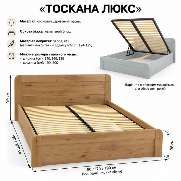 Тоскана Люкс Mebigrand_Тоскана_Люкс фото